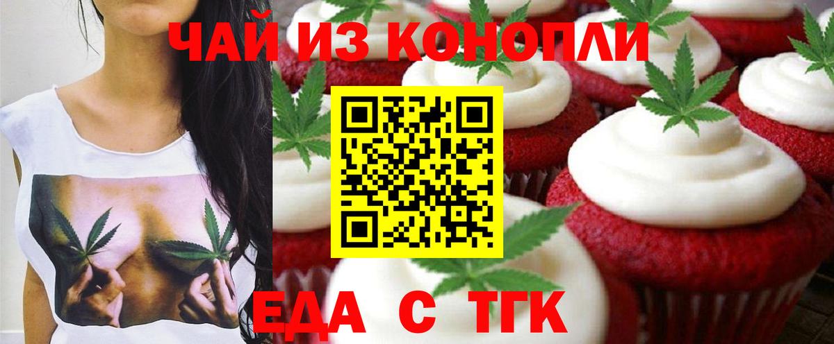 Cannafood марихуана  Вход с VPN  Каменск-Уральский 