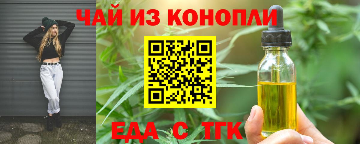 Печенье с ТГК конопля Каменск-Уральский