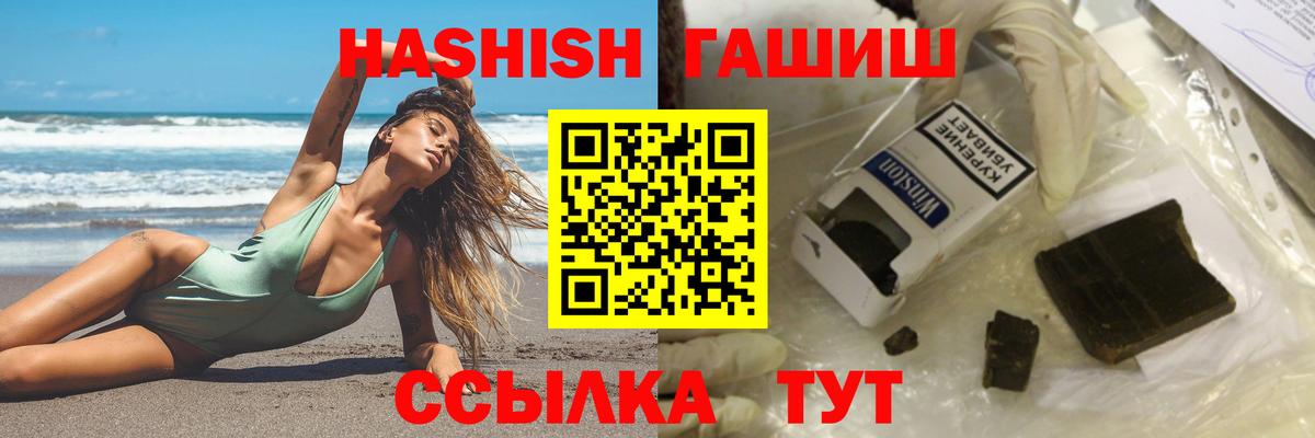 Каменск-Уральский  ГАШИШ индика сатива  ГАШИШ  ГАШ 40% ТГК  Вход с VPN 