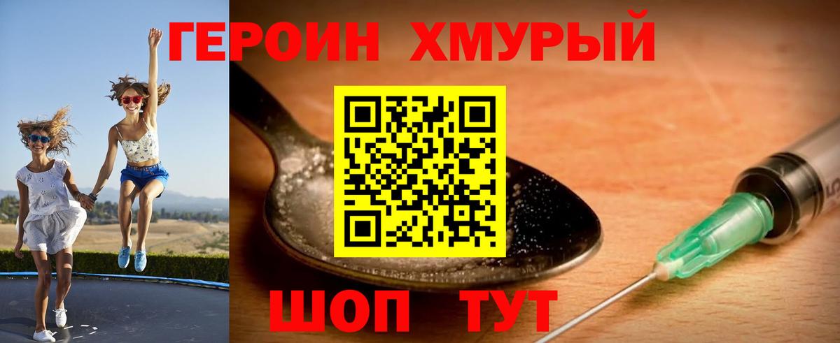 Каменск-Уральский  ГЕРОИН VHQ  Вход с VPN 