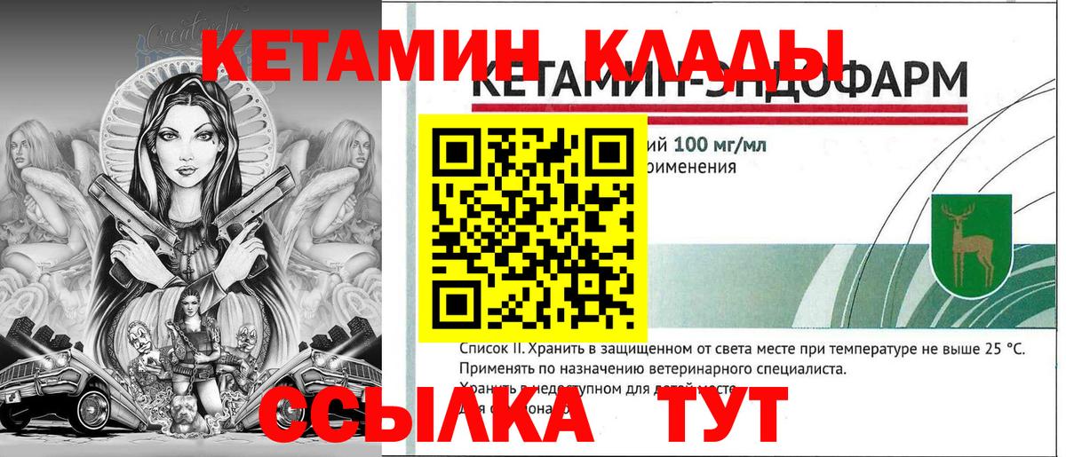 Кетамин VHQ  КЕТАМИН ketamine  Вход с VPN  Каменск-Уральский 