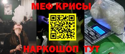 MESCALINE Ливны