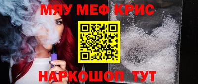 MESCALINE Ливны