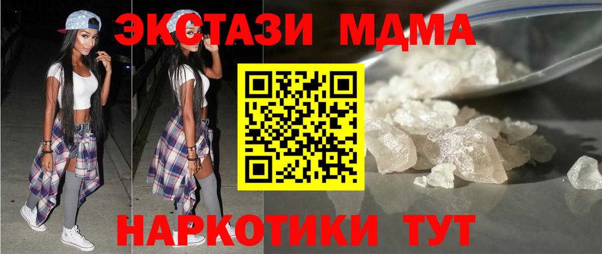 Каменск-Уральский  MDMA молли  MDMA молли  МДМА  Вход с VPN 