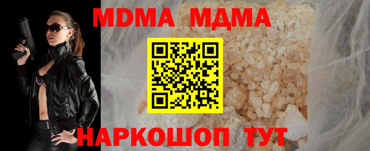 MDMA молли Каменск-Уральский
