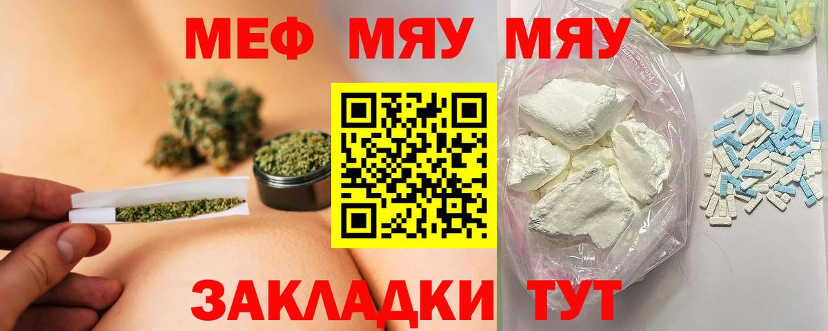 МЕФ VHQ  Вход с VPN  Меф VHQ  Меф  Каменск-Уральский 