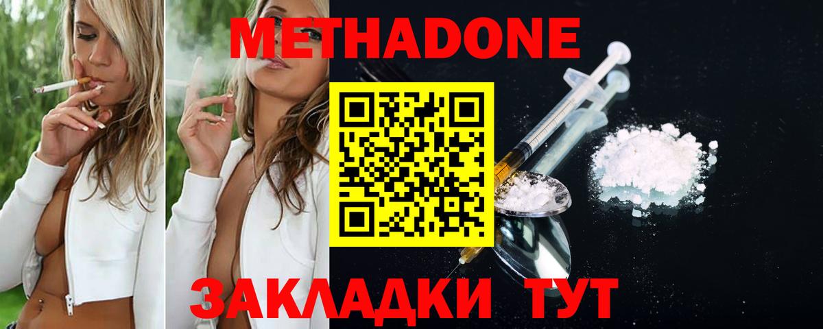 Метадон кристалл Каменск-Уральский