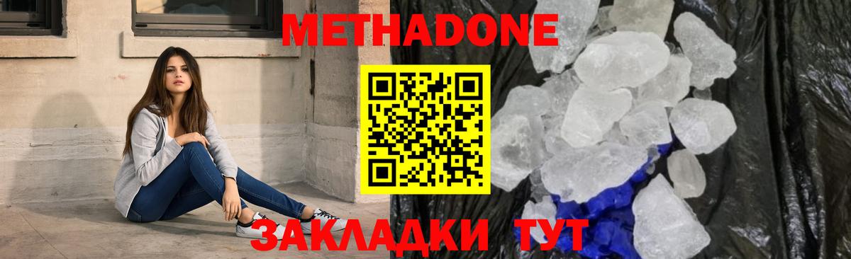 Метадон мёд  МЕТАДОН мёд  Каменск-Уральский  Вход с VPN 