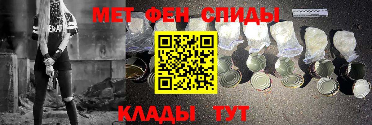 Первитин  Первитин Methamphetamine  Вход с VPN  Каменск-Уральский 