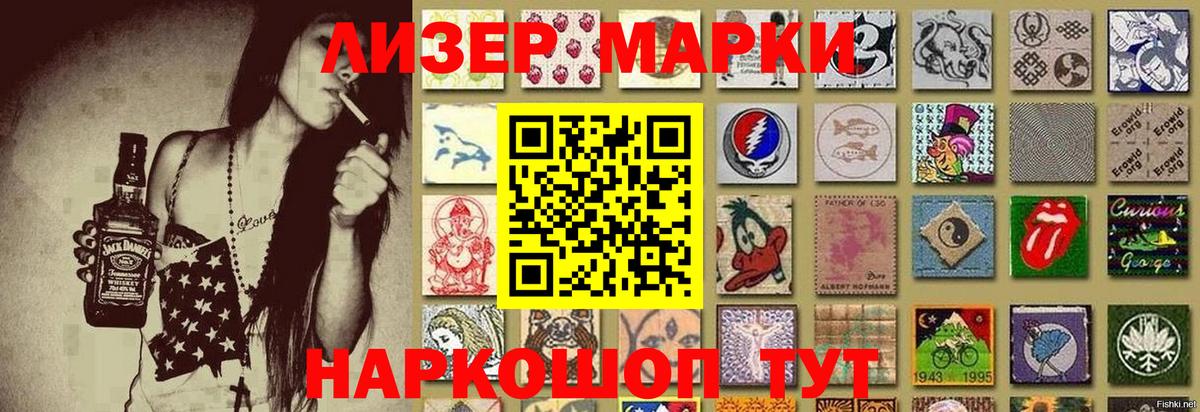 Каменск-Уральский  Марки N-bome 1,5мг  Наркотические марки  Вход с VPN 
